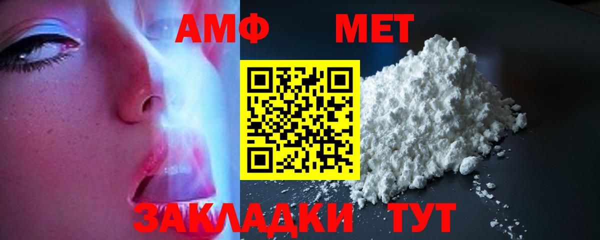 Амфетамин VHQ Дивногорск