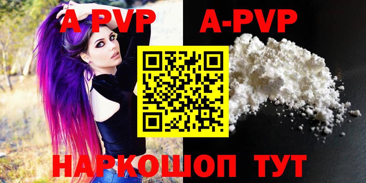 А ПВП Соль  Вход с VPN  Alpha PVP крисы CK  Дивногорск  Alpha-PVP кристаллы 