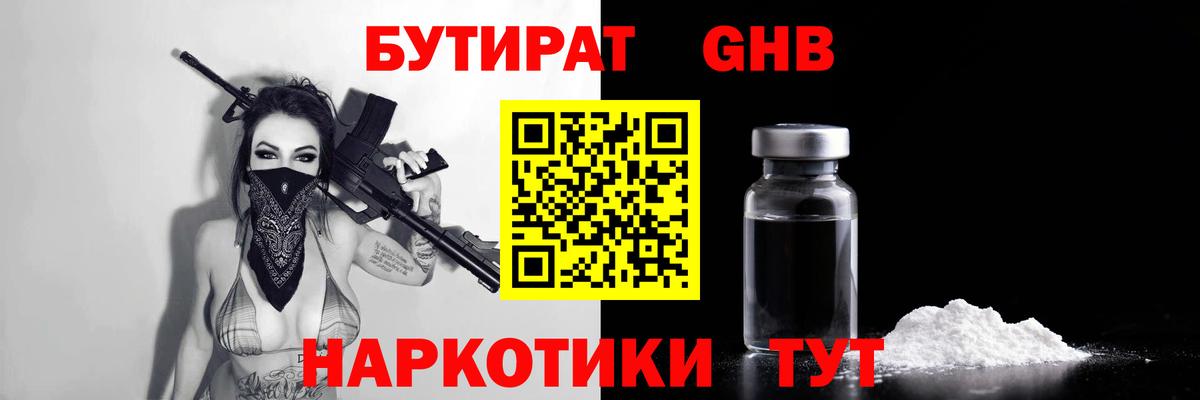 Дивногорск  Бутират оксана  Вход с VPN 