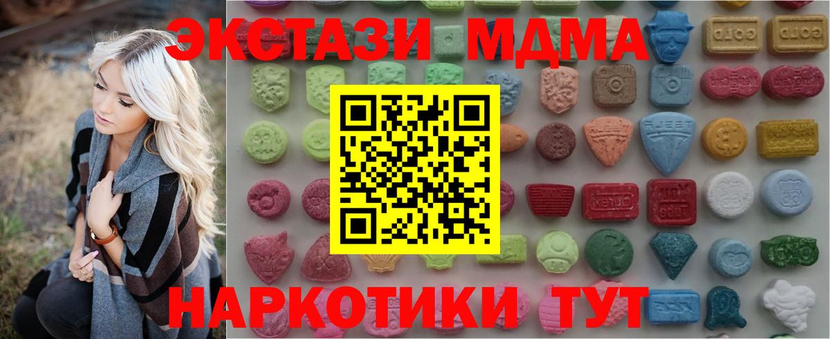 Экстази 280 MDMA Дивногорск
