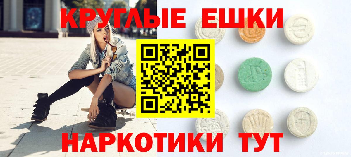 ЭКСТАЗИ  ЭКСТАЗИ таблы  Вход с VPN  Дивногорск  Ecstasy Philipp Plein 