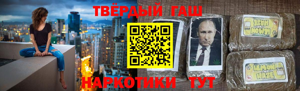 Дивногорск  Гашиш гарик  ГАШ  Гашиш убойный  Вход с VPN 