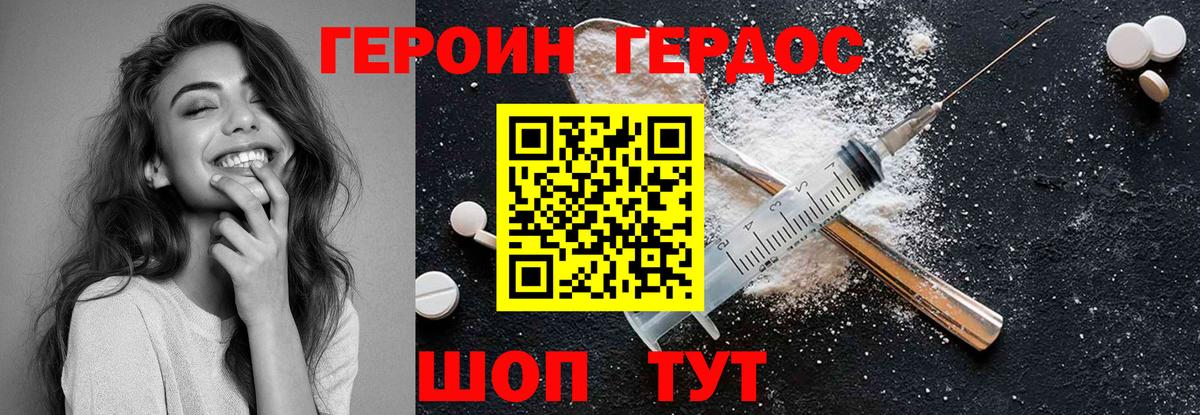 Дивногорск  ГЕРОИН Афган  Вход с VPN 