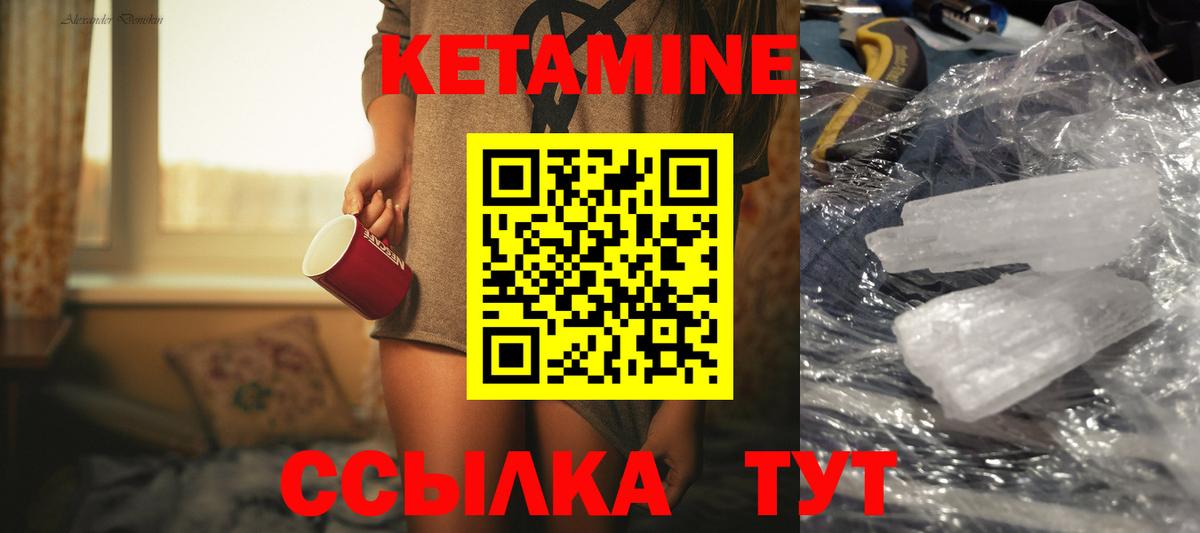 КЕТАМИН VHQ  Вход с VPN  Кетамин ketamine  Дивногорск 