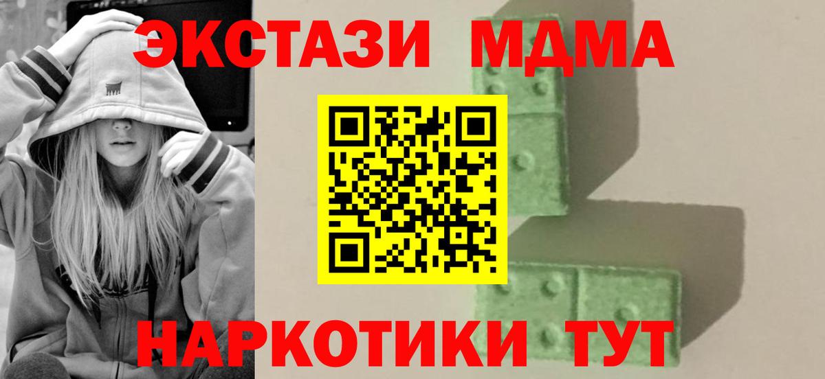 Дивногорск  МДМА crystal  MDMA  МДМА молли  Вход с VPN 