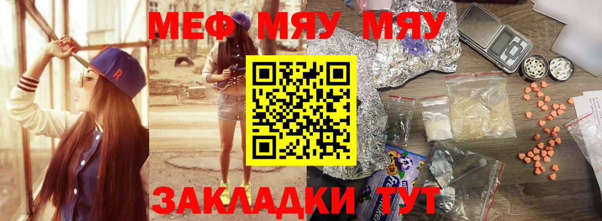 МЕФ мяу мяу  Мефедрон  МЕФ кристаллы  Дивногорск  Вход с VPN 