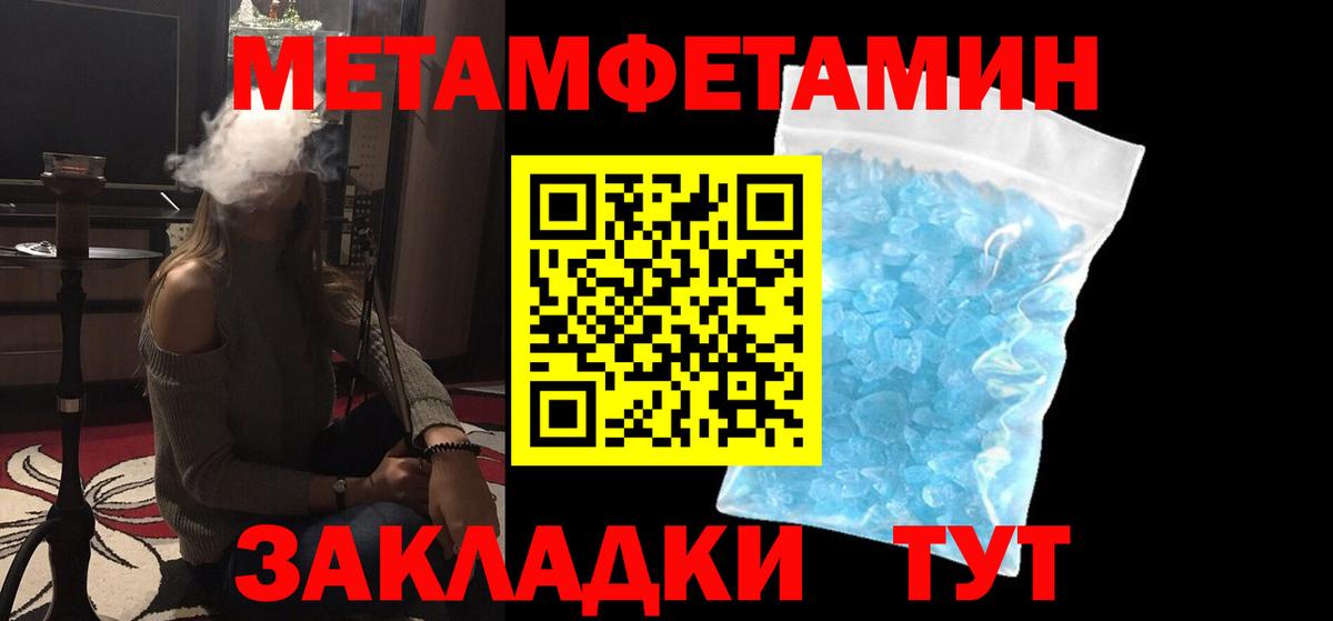 Метамфетамин витя  Вход с VPN  Дивногорск 