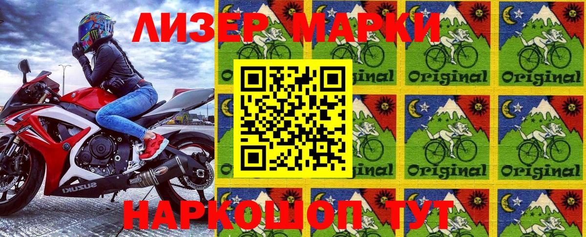 Марки 25I-NBOMe  Марки N-bome 1,5мг  Вход с VPN  Дивногорск 
