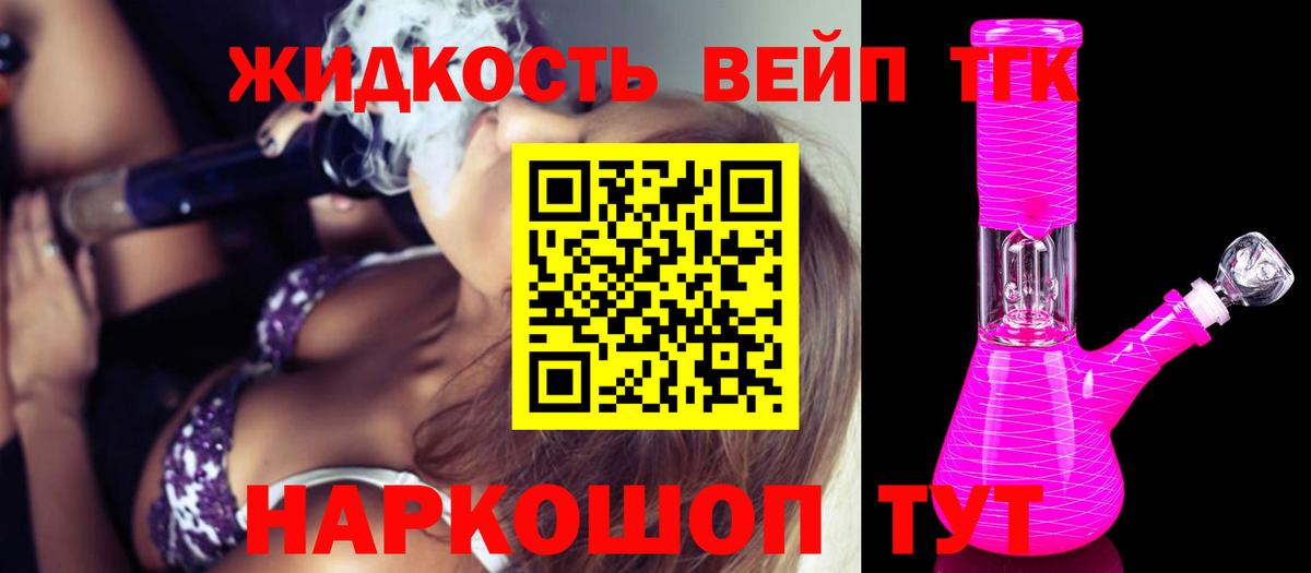 Дивногорск  ТГК THC oil  Вход с VPN 