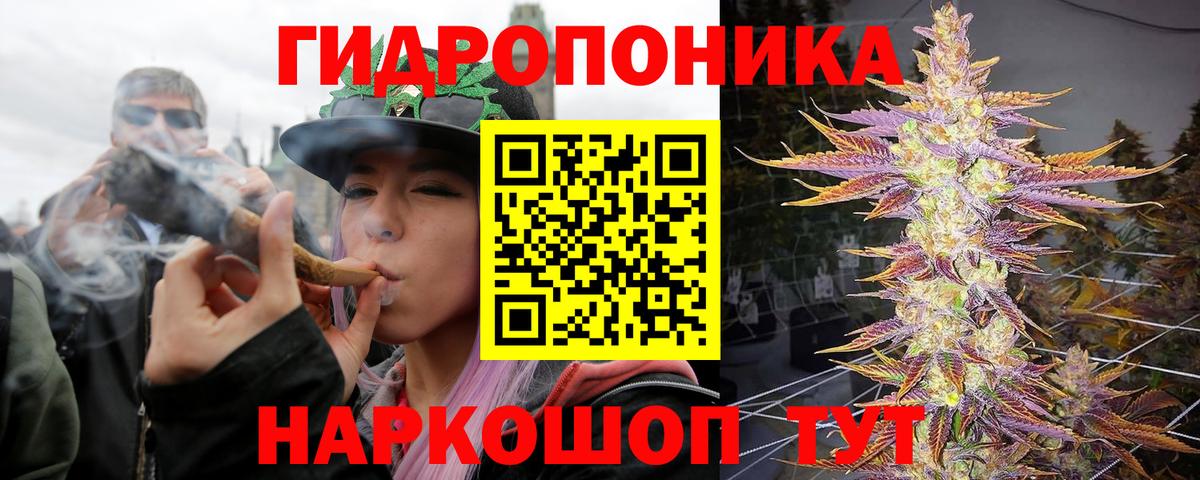 Каннабис тримм Дивногорск